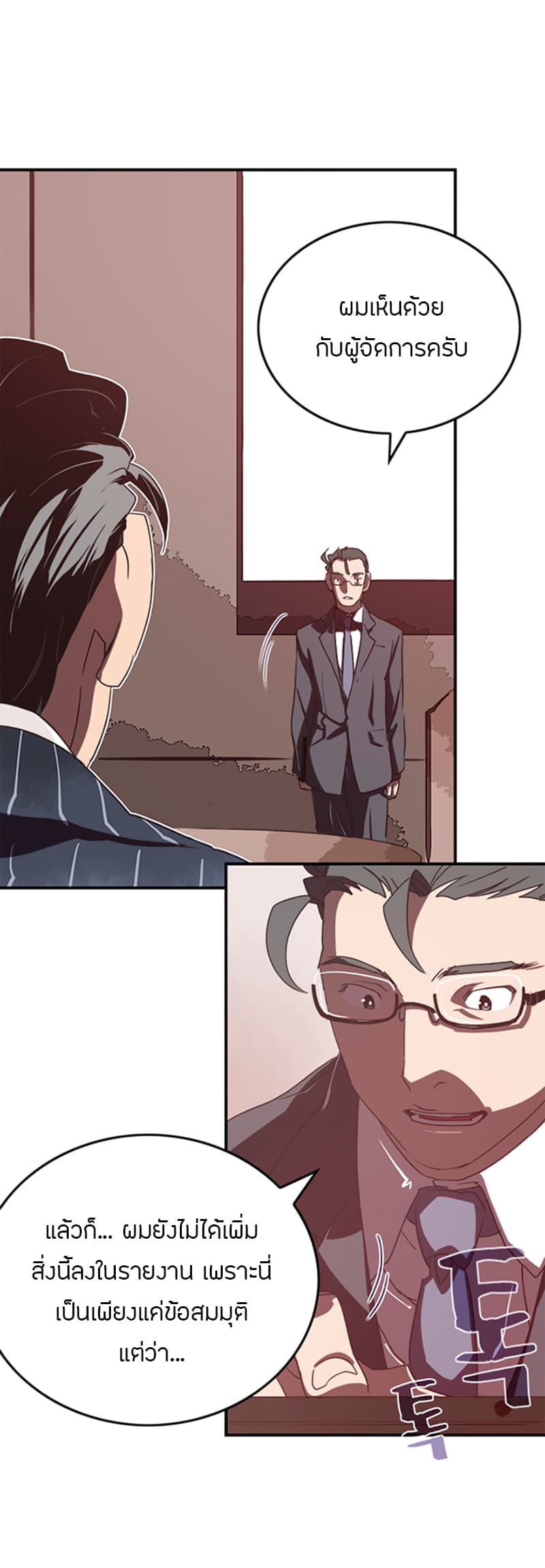 à¸­à¹ˆà¸²à¸™à¸¡à¸±à¸‡à¸‡à¸° à¸à¸²à¸£à¹Œà¸•à¸¹à¸™