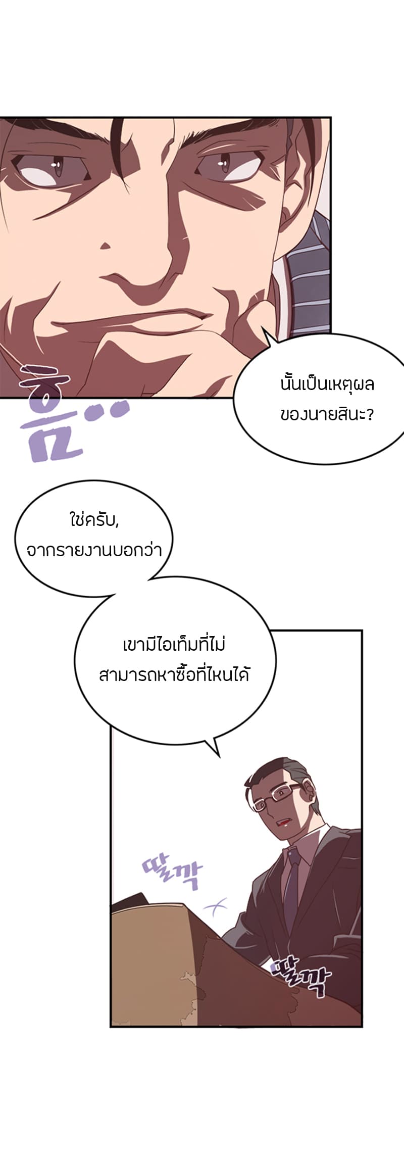 à¸­à¹ˆà¸²à¸™à¸¡à¸±à¸‡à¸‡à¸° à¸à¸²à¸£à¹Œà¸•à¸¹à¸™