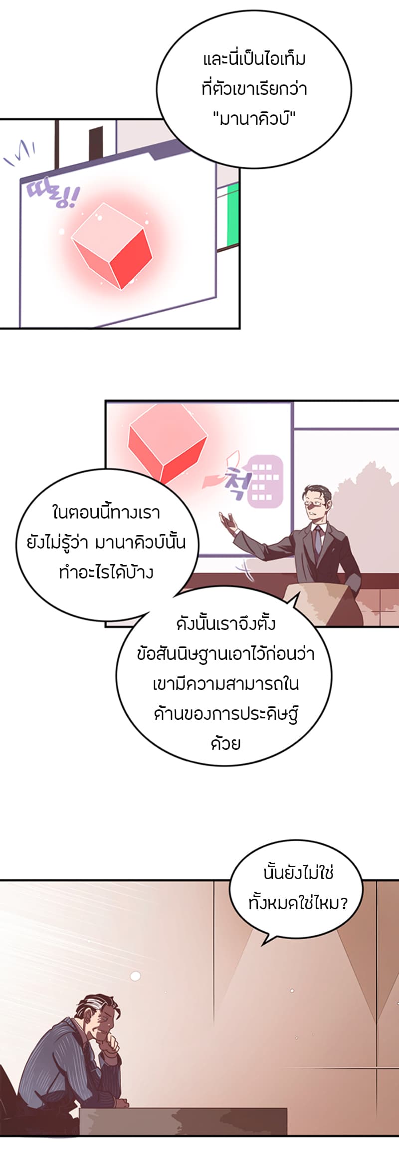à¸­à¹ˆà¸²à¸™à¸¡à¸±à¸‡à¸‡à¸° à¸à¸²à¸£à¹Œà¸•à¸¹à¸™