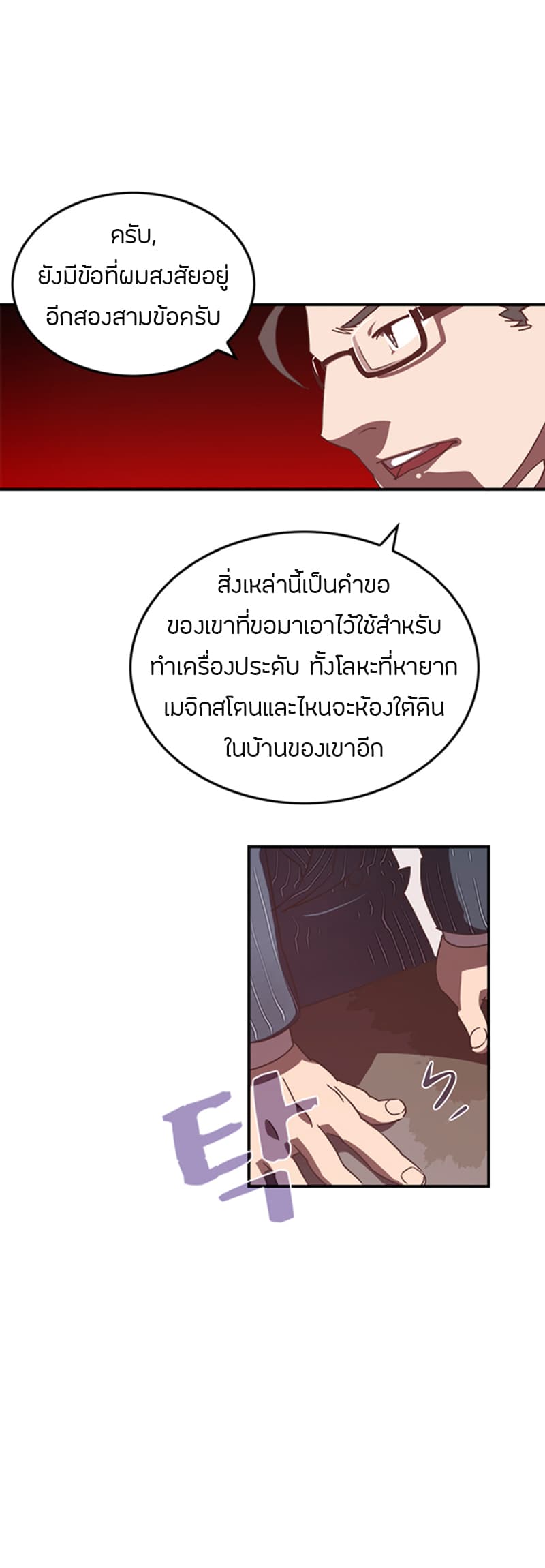 à¸­à¹ˆà¸²à¸™à¸¡à¸±à¸‡à¸‡à¸° à¸à¸²à¸£à¹Œà¸•à¸¹à¸™