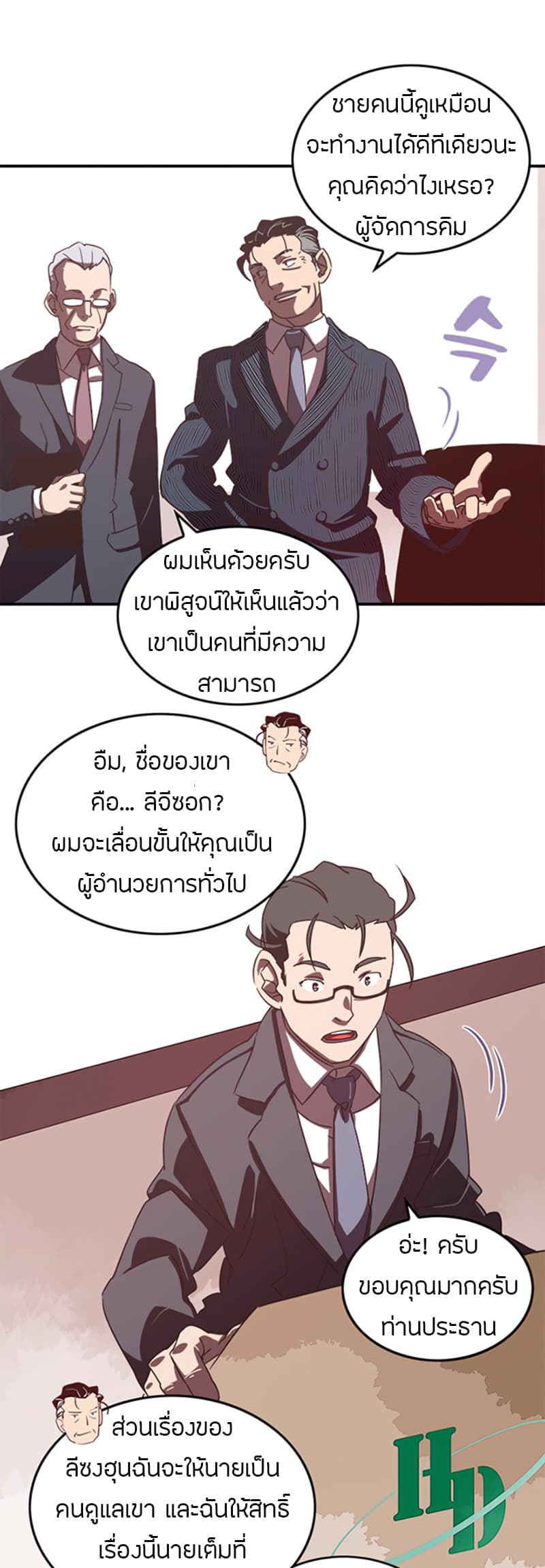 à¸­à¹ˆà¸²à¸™à¸¡à¸±à¸‡à¸‡à¸° à¸à¸²à¸£à¹Œà¸•à¸¹à¸™