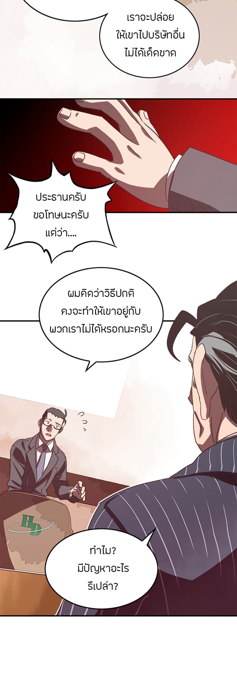 à¸­à¹ˆà¸²à¸™à¸¡à¸±à¸‡à¸‡à¸° à¸à¸²à¸£à¹Œà¸•à¸¹à¸™