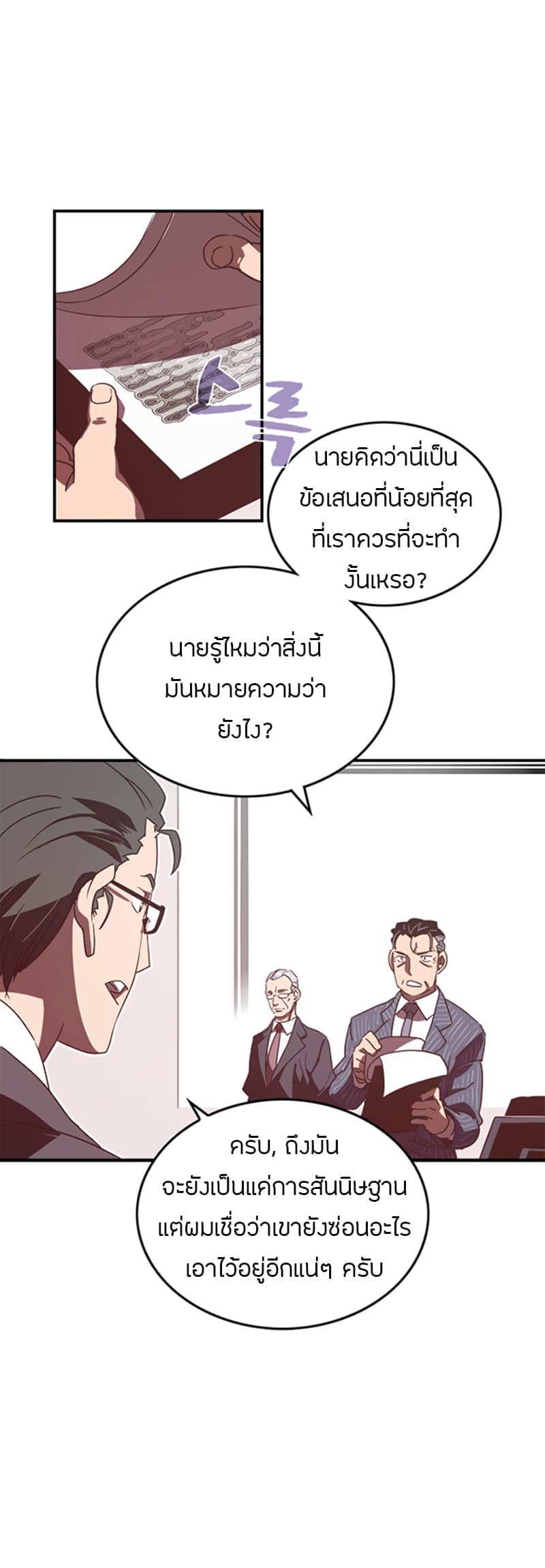 à¸­à¹ˆà¸²à¸™à¸¡à¸±à¸‡à¸‡à¸° à¸à¸²à¸£à¹Œà¸•à¸¹à¸™