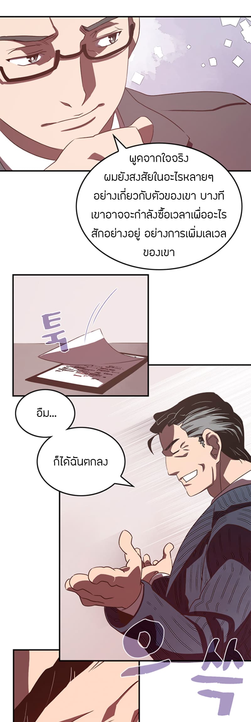 à¸­à¹ˆà¸²à¸™à¸¡à¸±à¸‡à¸‡à¸° à¸à¸²à¸£à¹Œà¸•à¸¹à¸™