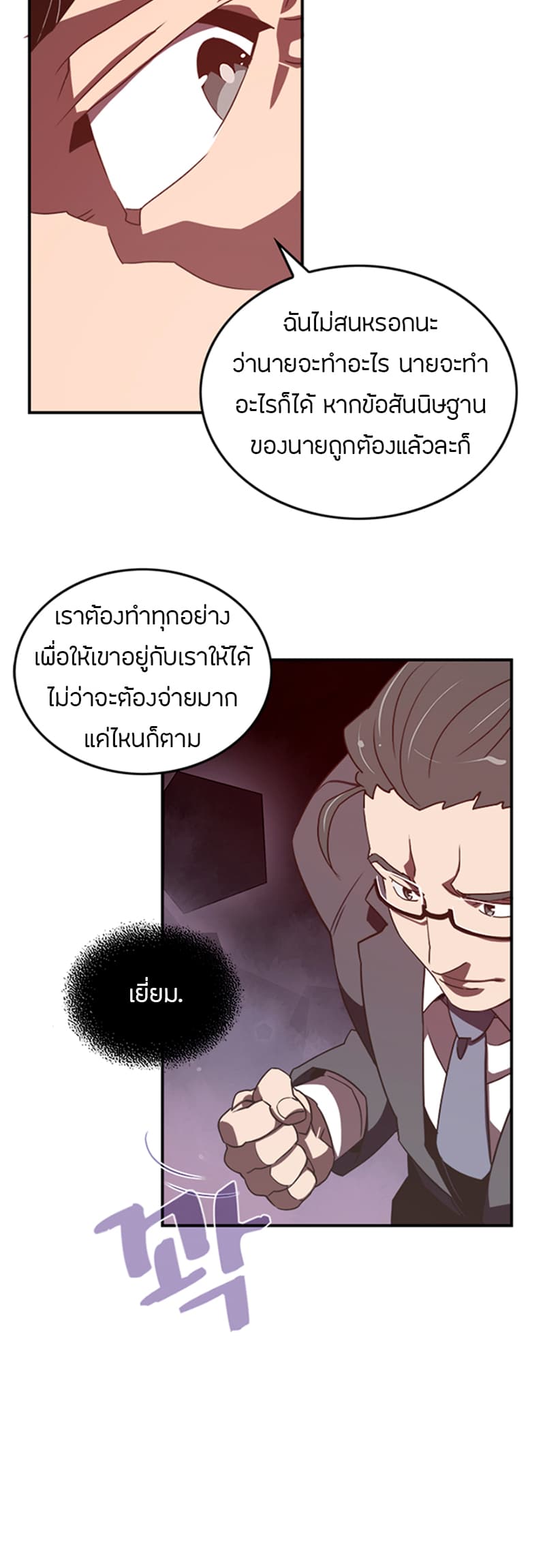 à¸­à¹ˆà¸²à¸™à¸¡à¸±à¸‡à¸‡à¸° à¸à¸²à¸£à¹Œà¸•à¸¹à¸™