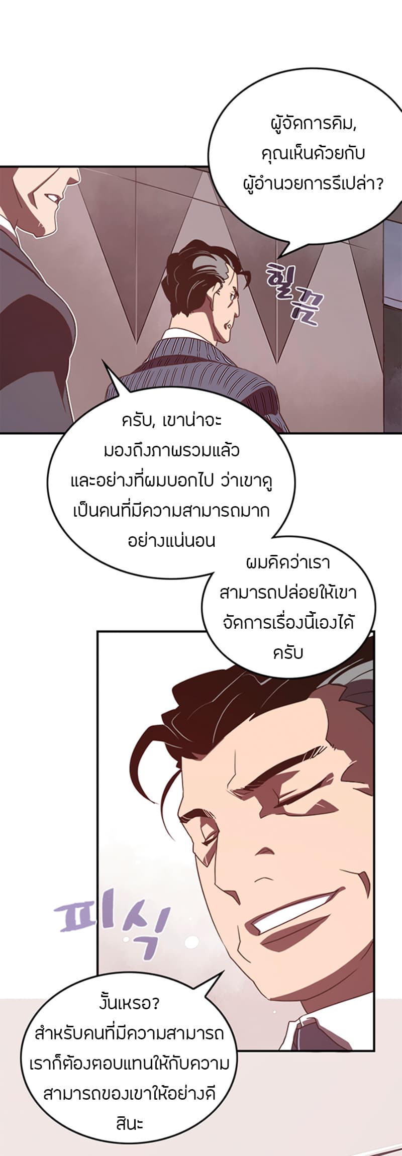 à¸­à¹ˆà¸²à¸™à¸¡à¸±à¸‡à¸‡à¸° à¸à¸²à¸£à¹Œà¸•à¸¹à¸™