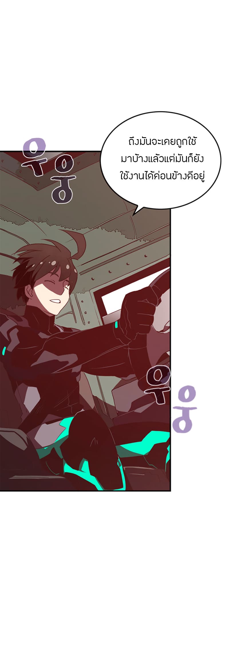 à¸­à¹ˆà¸²à¸™à¸¡à¸±à¸‡à¸‡à¸° à¸à¸²à¸£à¹Œà¸•à¸¹à¸™
