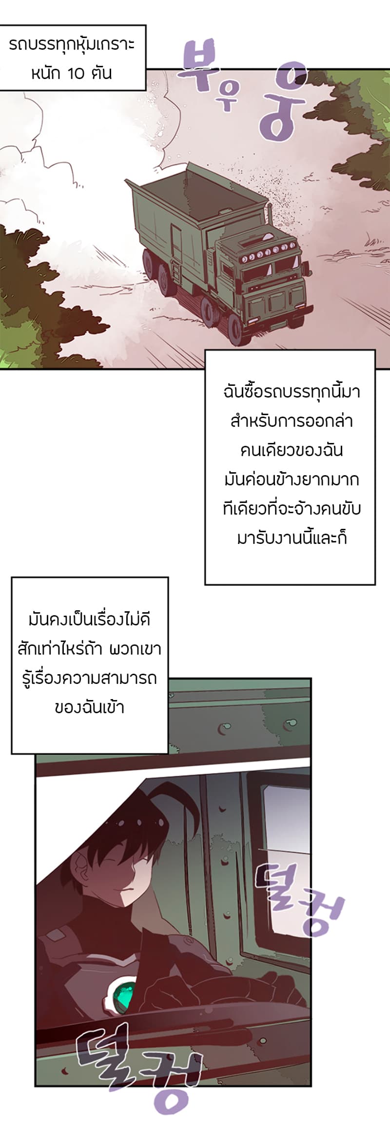 à¸­à¹ˆà¸²à¸™à¸¡à¸±à¸‡à¸‡à¸° à¸à¸²à¸£à¹Œà¸•à¸¹à¸™