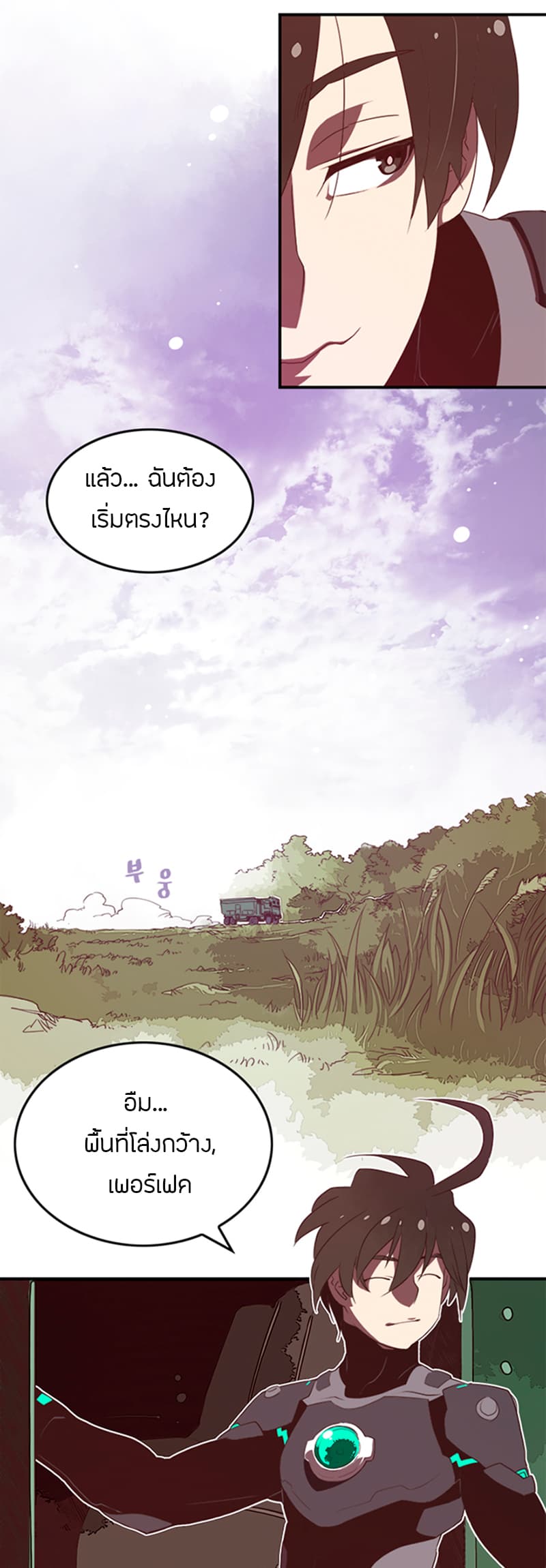 à¸­à¹ˆà¸²à¸™à¸¡à¸±à¸‡à¸‡à¸° à¸à¸²à¸£à¹Œà¸•à¸¹à¸™