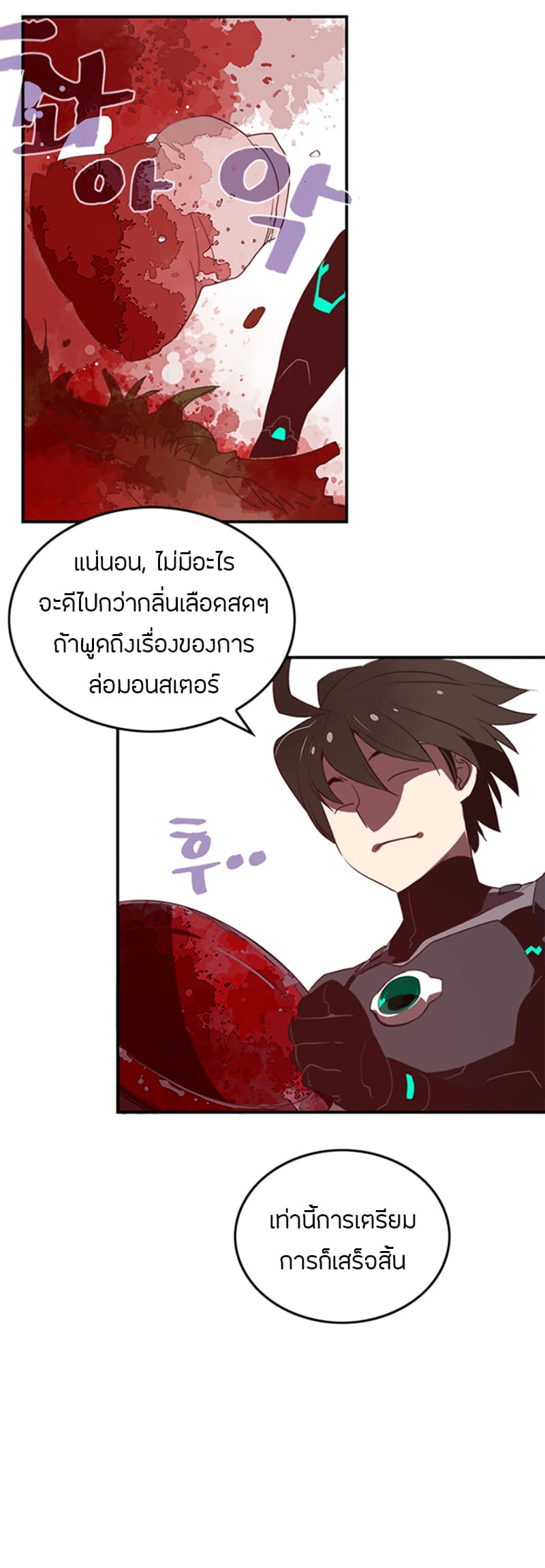 à¸­à¹ˆà¸²à¸™à¸¡à¸±à¸‡à¸‡à¸° à¸à¸²à¸£à¹Œà¸•à¸¹à¸™