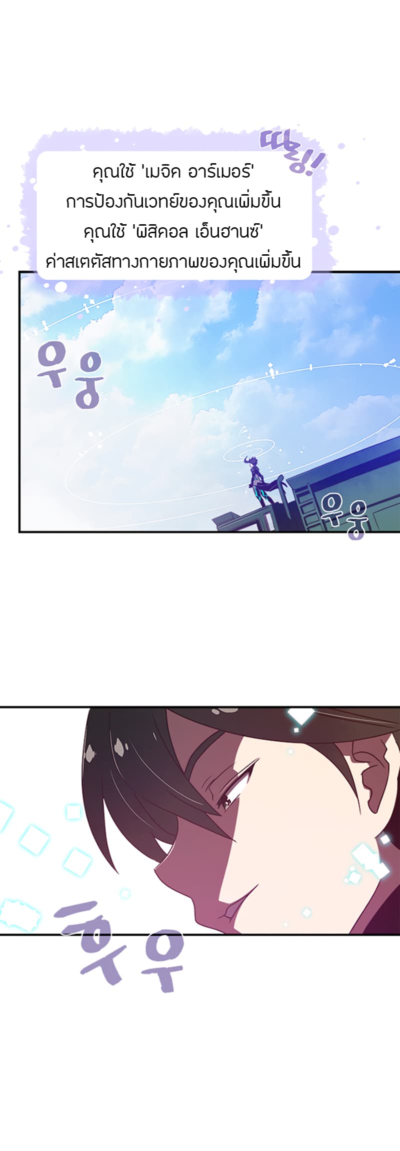à¸­à¹ˆà¸²à¸™à¸¡à¸±à¸‡à¸‡à¸° à¸à¸²à¸£à¹Œà¸•à¸¹à¸™