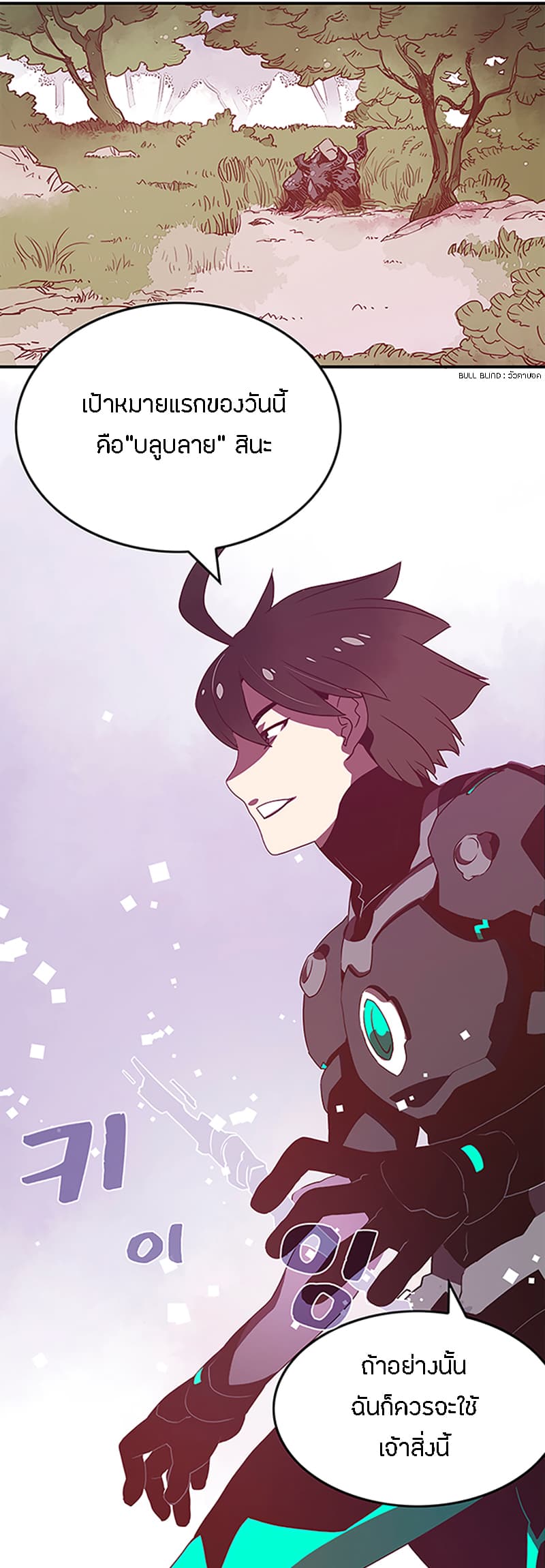 à¸­à¹ˆà¸²à¸™à¸¡à¸±à¸‡à¸‡à¸° à¸à¸²à¸£à¹Œà¸•à¸¹à¸™