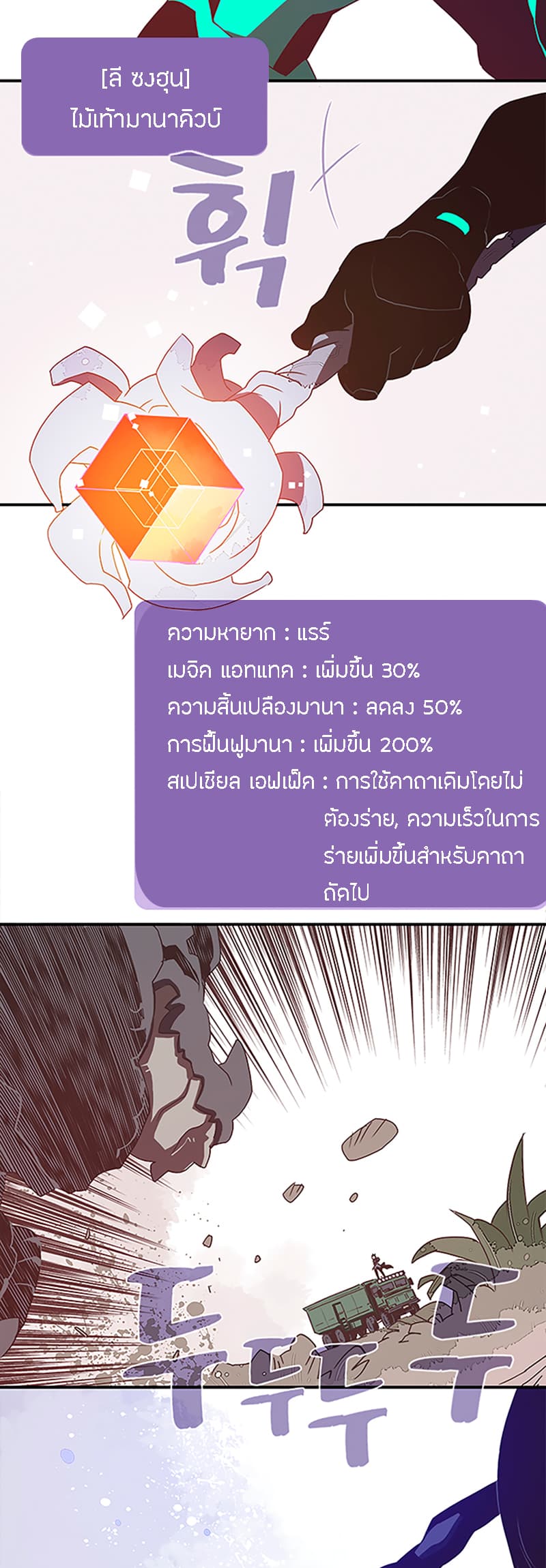 à¸­à¹ˆà¸²à¸™à¸¡à¸±à¸‡à¸‡à¸° à¸à¸²à¸£à¹Œà¸•à¸¹à¸™