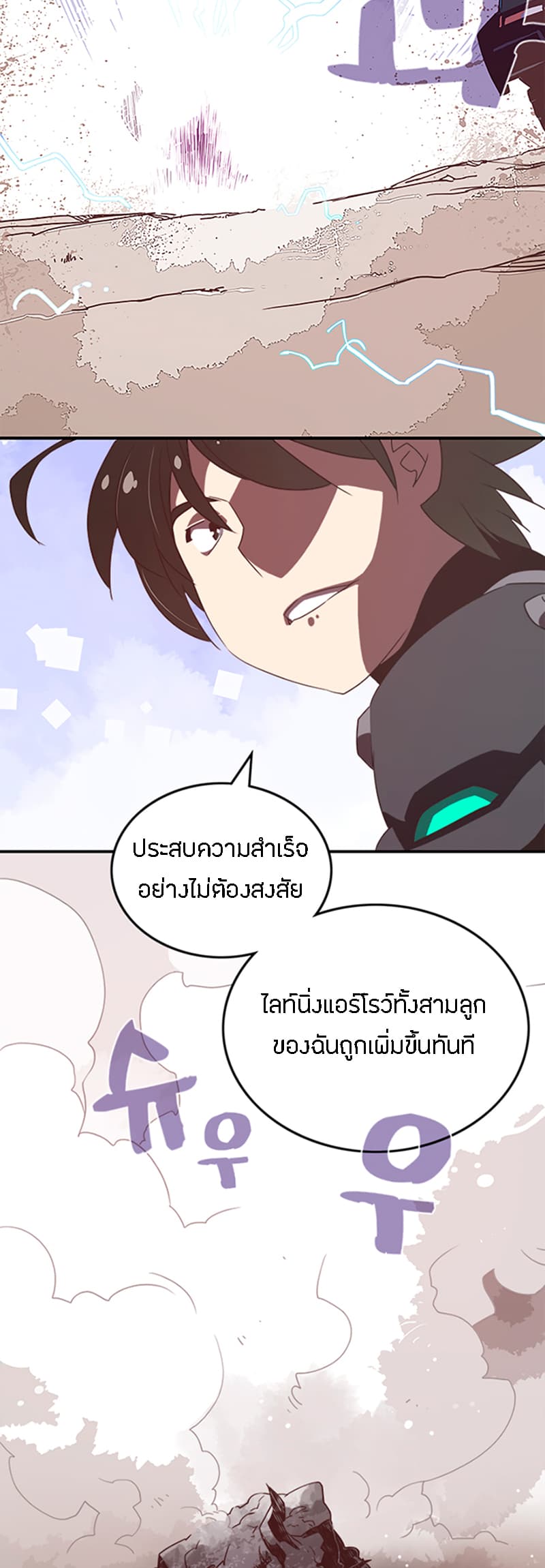 à¸­à¹ˆà¸²à¸™à¸¡à¸±à¸‡à¸‡à¸° à¸à¸²à¸£à¹Œà¸•à¸¹à¸™