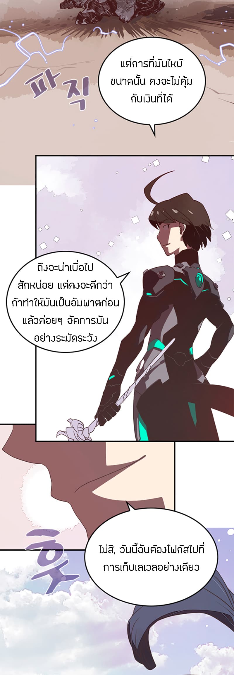 à¸­à¹ˆà¸²à¸™à¸¡à¸±à¸‡à¸‡à¸° à¸à¸²à¸£à¹Œà¸•à¸¹à¸™