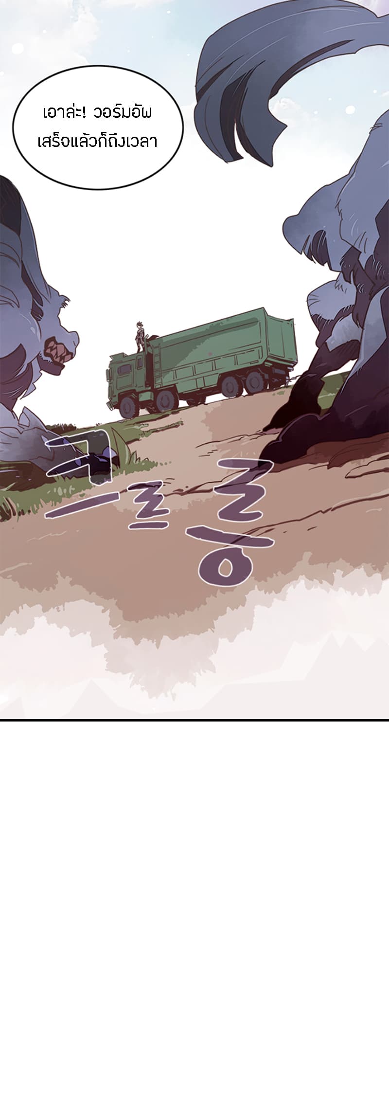 à¸­à¹ˆà¸²à¸™à¸¡à¸±à¸‡à¸‡à¸° à¸à¸²à¸£à¹Œà¸•à¸¹à¸™