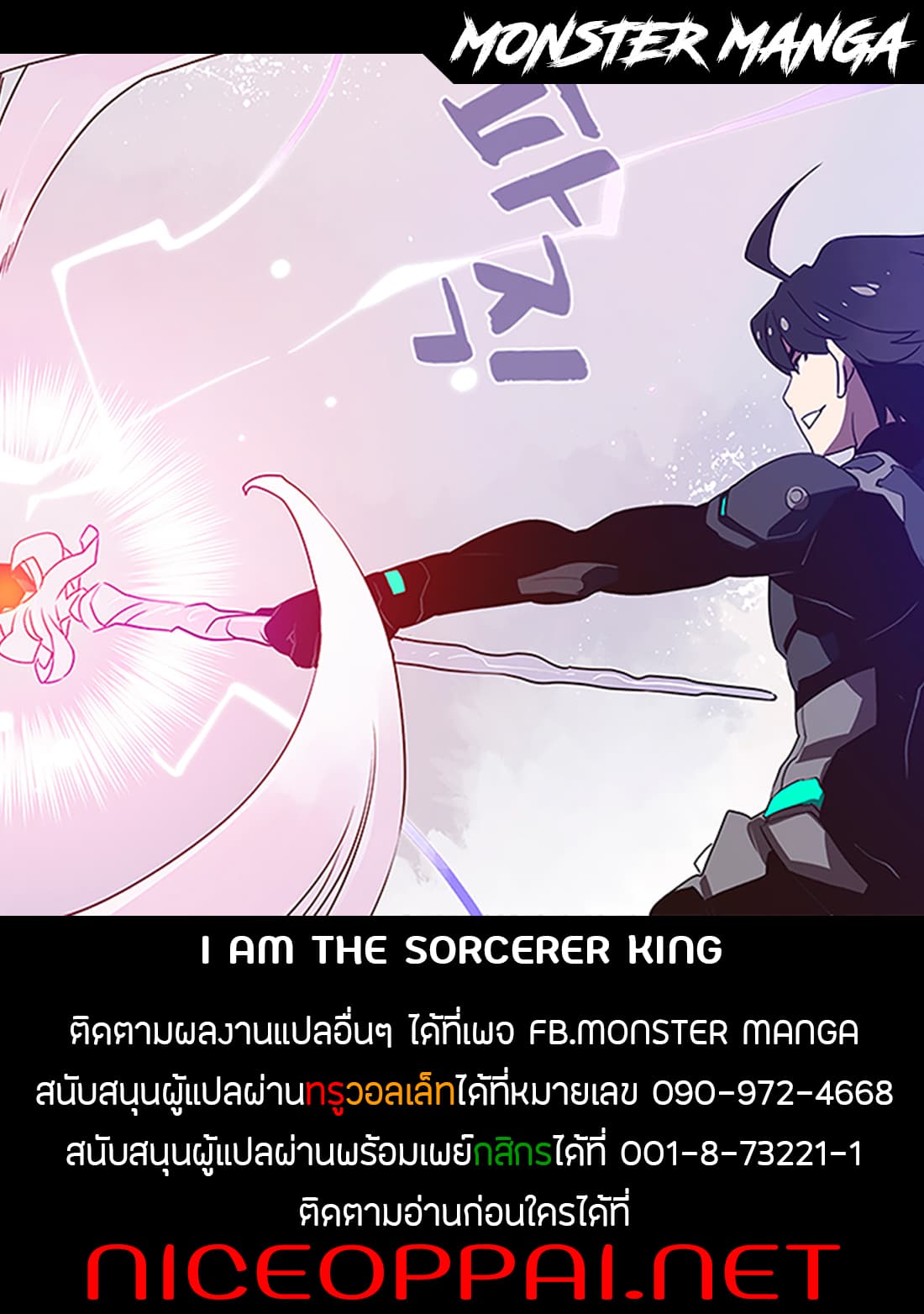 à¸­à¹ˆà¸²à¸™à¸¡à¸±à¸‡à¸‡à¸° à¸à¸²à¸£à¹Œà¸•à¸¹à¸™