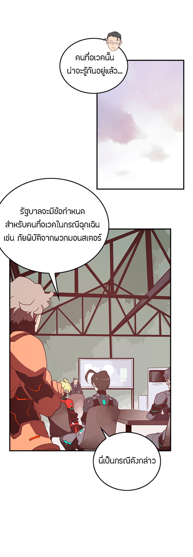 à¸­à¹ˆà¸²à¸™à¸¡à¸±à¸‡à¸‡à¸° à¸à¸²à¸£à¹Œà¸•à¸¹à¸™