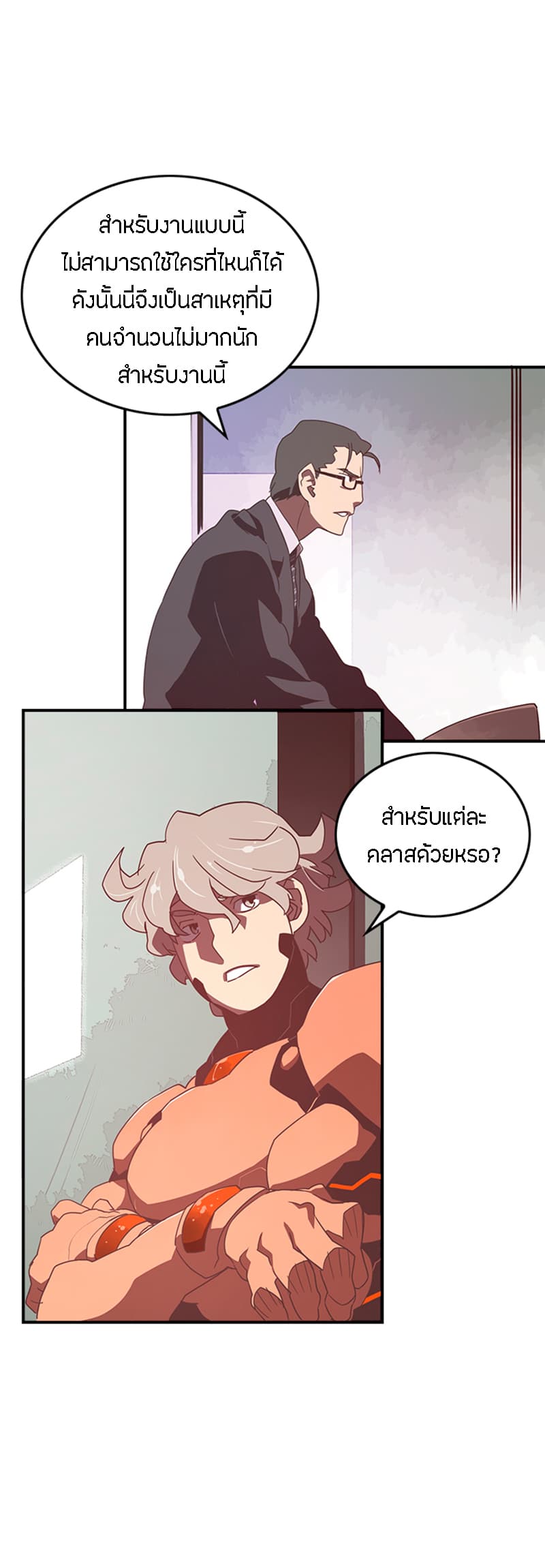 à¸­à¹ˆà¸²à¸™à¸¡à¸±à¸‡à¸‡à¸° à¸à¸²à¸£à¹Œà¸•à¸¹à¸™