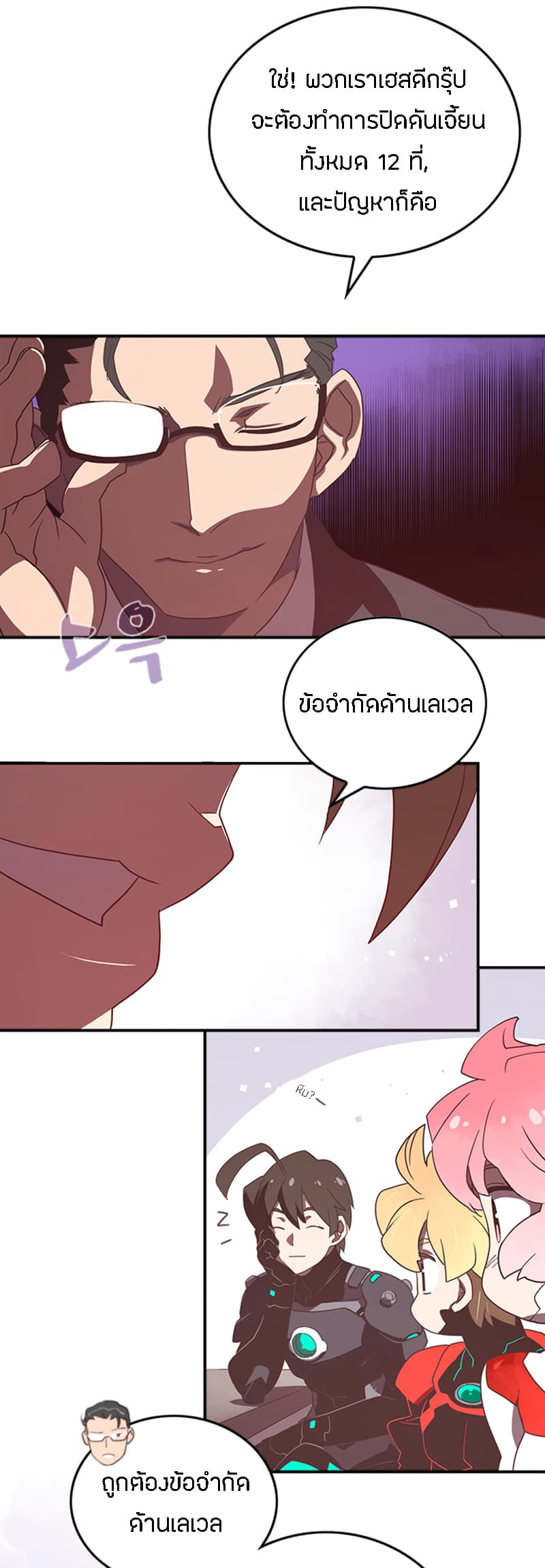 à¸­à¹ˆà¸²à¸™à¸¡à¸±à¸‡à¸‡à¸° à¸à¸²à¸£à¹Œà¸•à¸¹à¸™