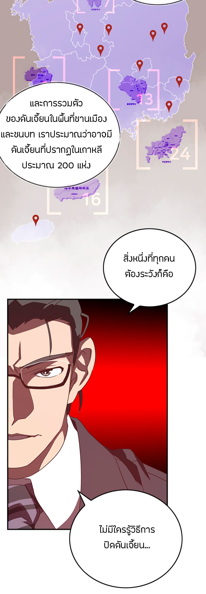 à¸­à¹ˆà¸²à¸™à¸¡à¸±à¸‡à¸‡à¸° à¸à¸²à¸£à¹Œà¸•à¸¹à¸™