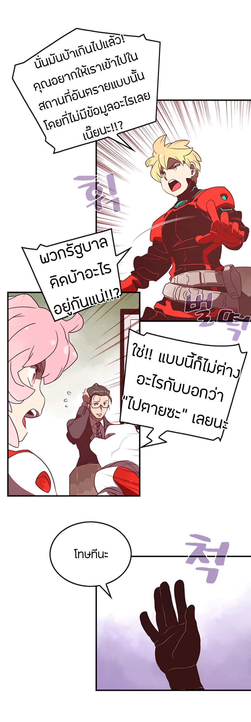 à¸­à¹ˆà¸²à¸™à¸¡à¸±à¸‡à¸‡à¸° à¸à¸²à¸£à¹Œà¸•à¸¹à¸™