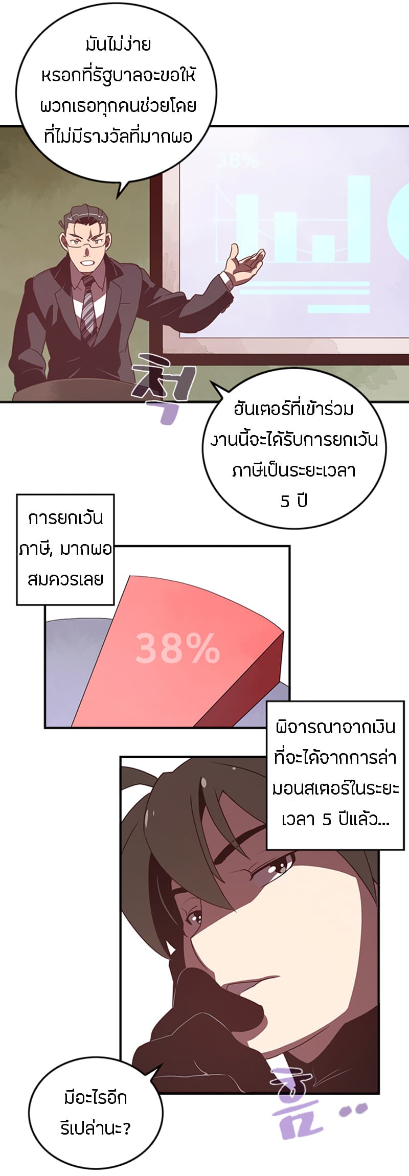 à¸­à¹ˆà¸²à¸™à¸¡à¸±à¸‡à¸‡à¸° à¸à¸²à¸£à¹Œà¸•à¸¹à¸™