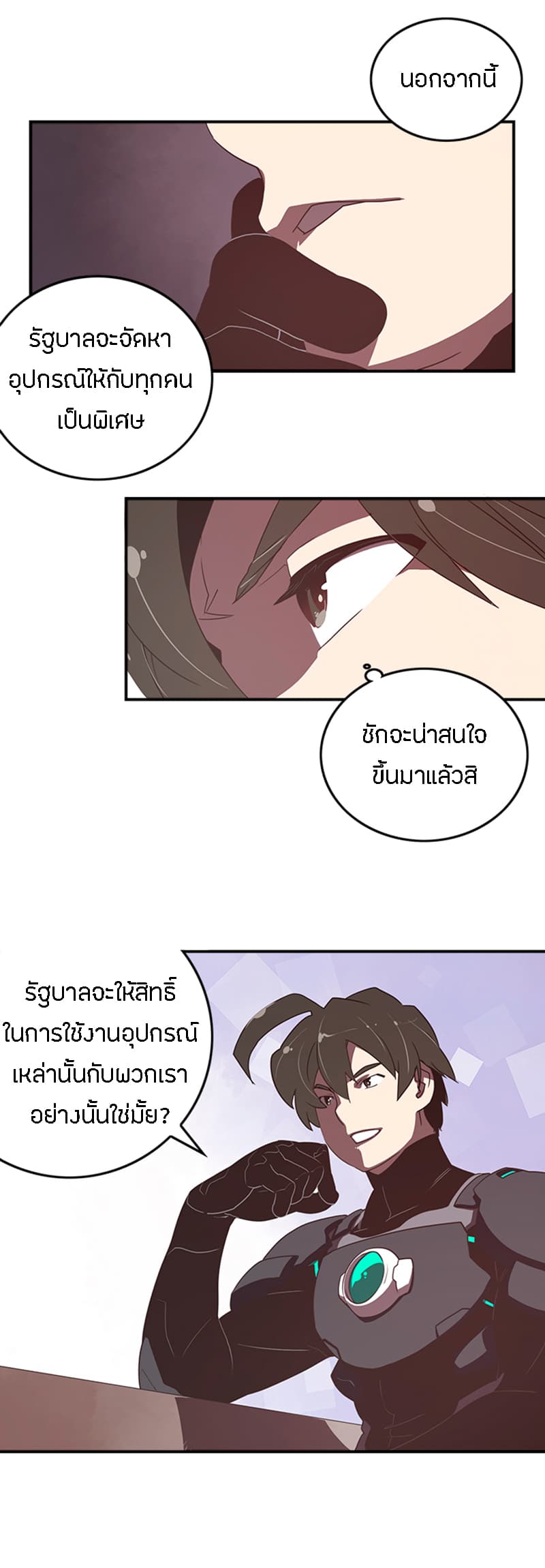 à¸­à¹ˆà¸²à¸™à¸¡à¸±à¸‡à¸‡à¸° à¸à¸²à¸£à¹Œà¸•à¸¹à¸™