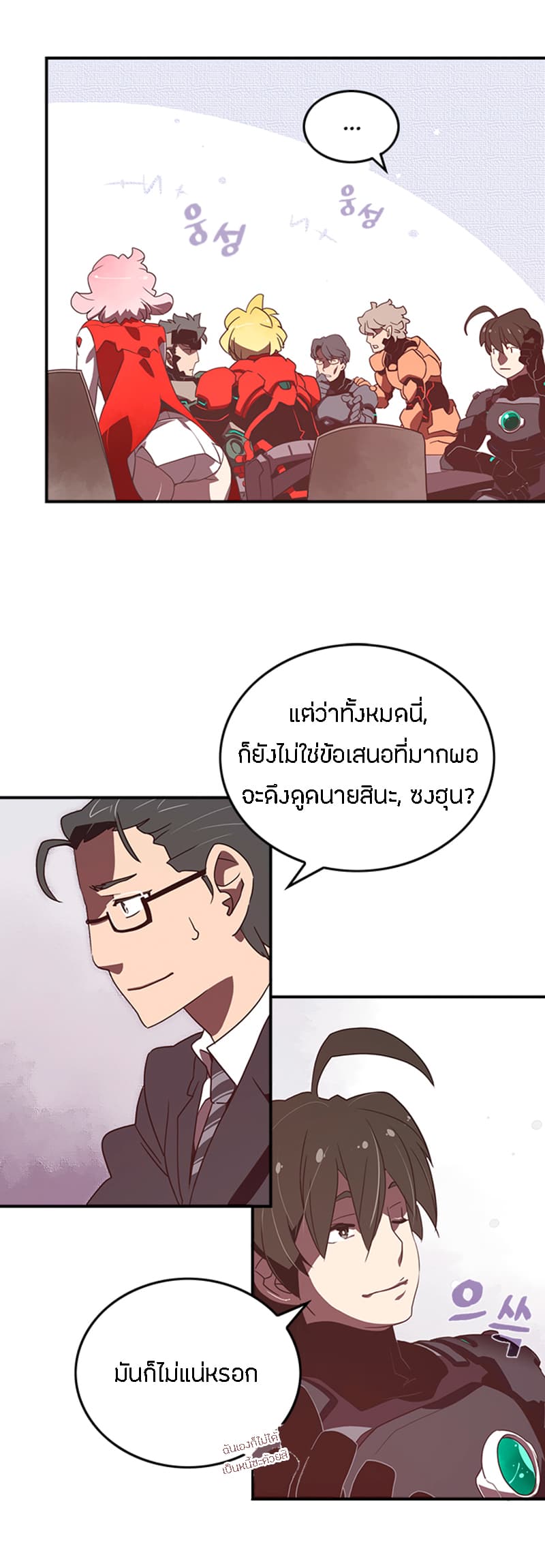 à¸­à¹ˆà¸²à¸™à¸¡à¸±à¸‡à¸‡à¸° à¸à¸²à¸£à¹Œà¸•à¸¹à¸™