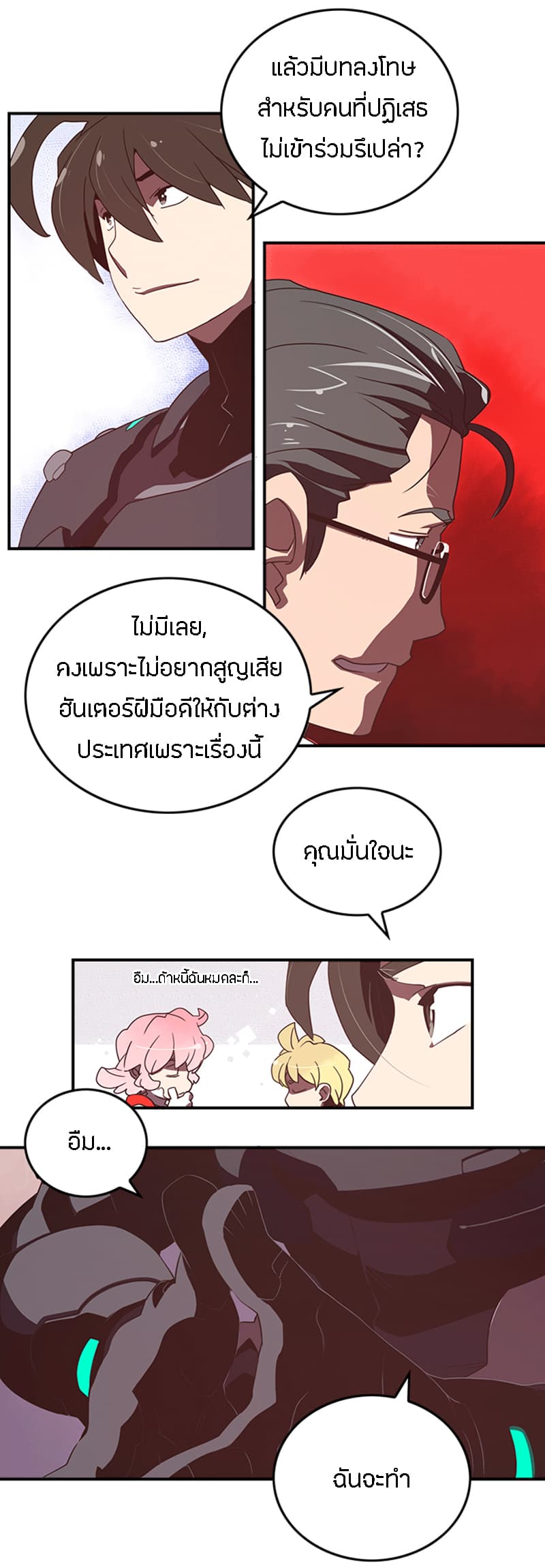 à¸­à¹ˆà¸²à¸™à¸¡à¸±à¸‡à¸‡à¸° à¸à¸²à¸£à¹Œà¸•à¸¹à¸™