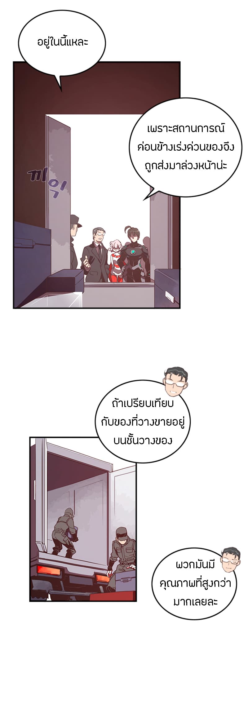 à¸­à¹ˆà¸²à¸™à¸¡à¸±à¸‡à¸‡à¸° à¸à¸²à¸£à¹Œà¸•à¸¹à¸™