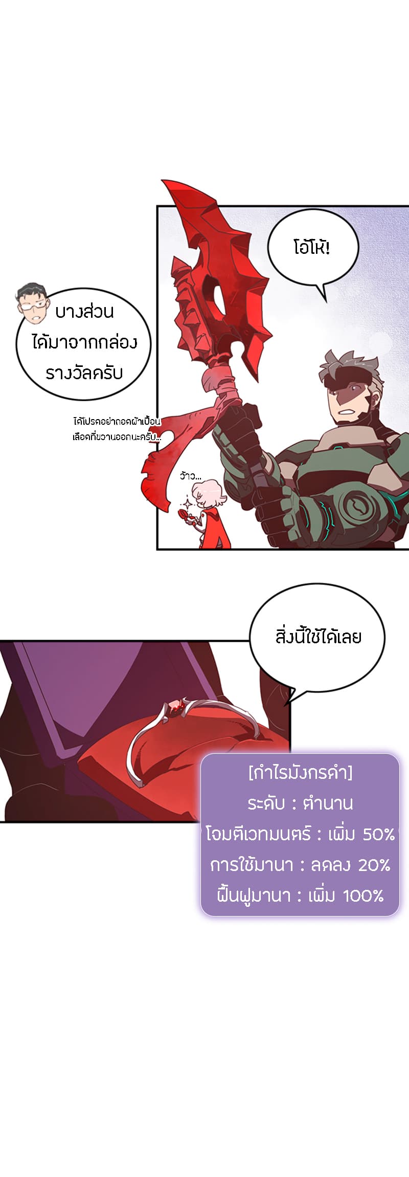 à¸­à¹ˆà¸²à¸™à¸¡à¸±à¸‡à¸‡à¸° à¸à¸²à¸£à¹Œà¸•à¸¹à¸™