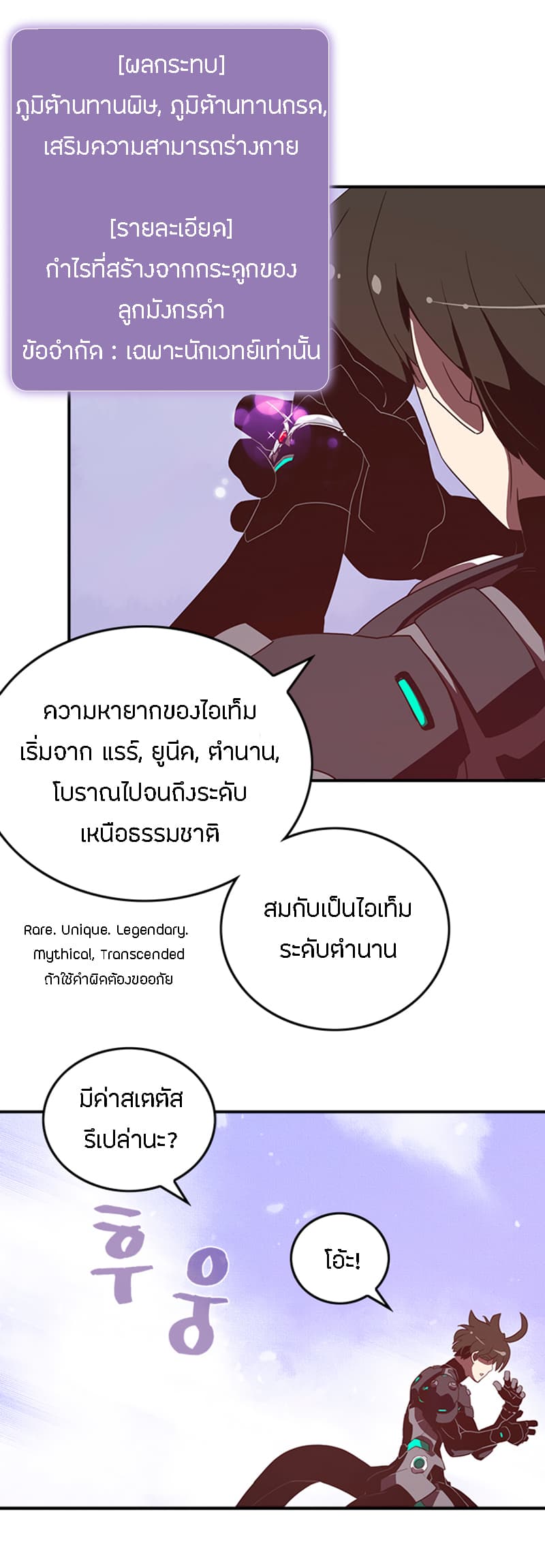 à¸­à¹ˆà¸²à¸™à¸¡à¸±à¸‡à¸‡à¸° à¸à¸²à¸£à¹Œà¸•à¸¹à¸™