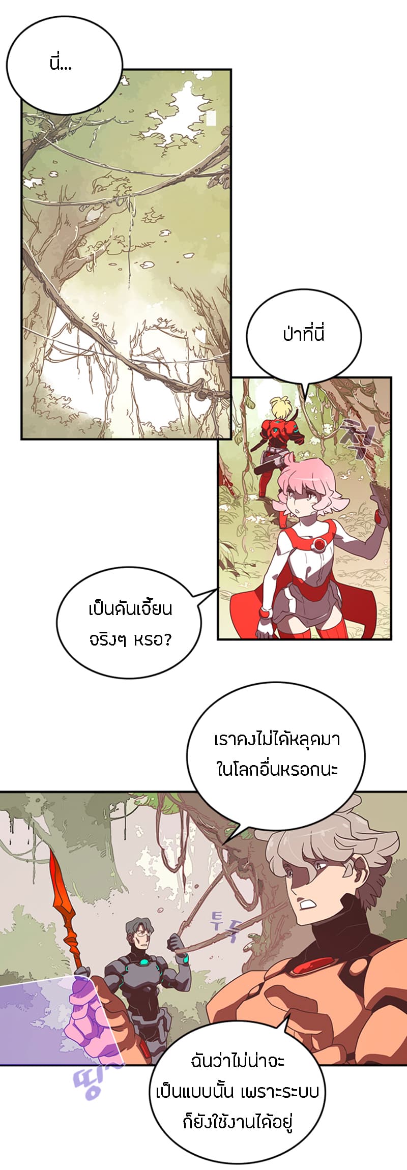 à¸­à¹ˆà¸²à¸™à¸¡à¸±à¸‡à¸‡à¸° à¸à¸²à¸£à¹Œà¸•à¸¹à¸™