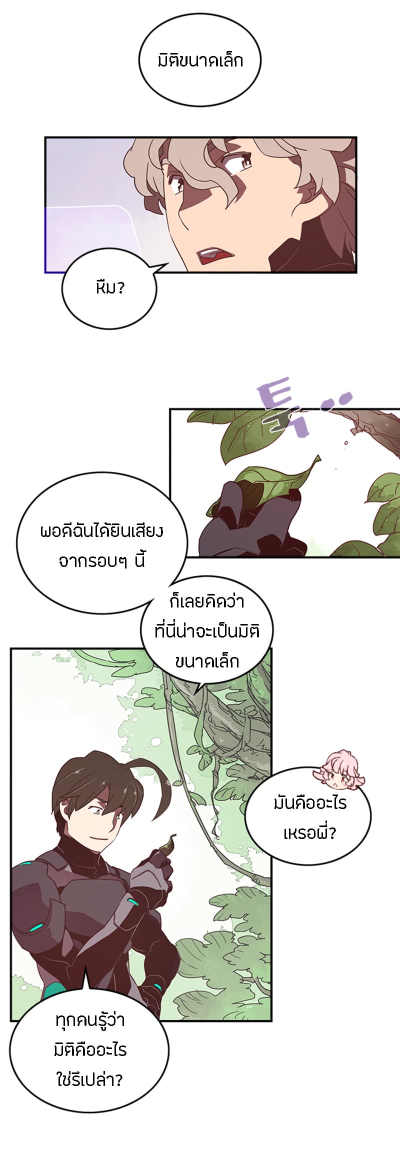 à¸­à¹ˆà¸²à¸™à¸¡à¸±à¸‡à¸‡à¸° à¸à¸²à¸£à¹Œà¸•à¸¹à¸™