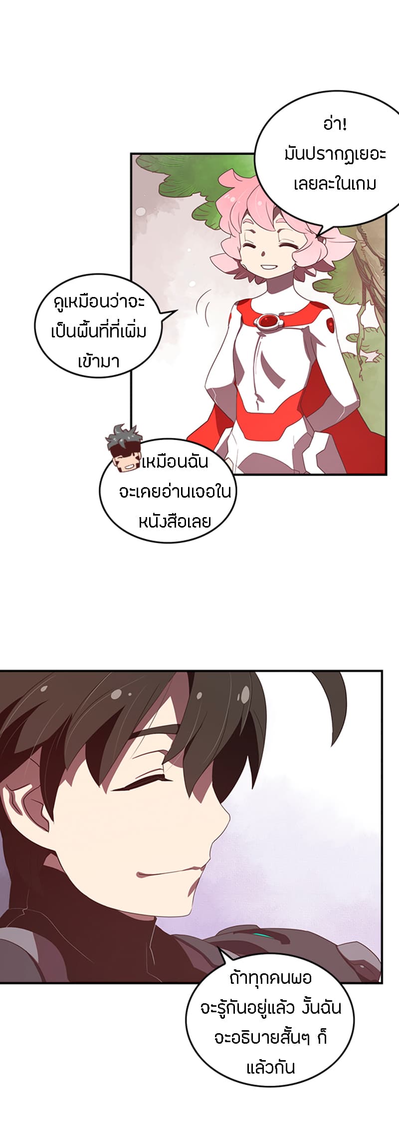 à¸­à¹ˆà¸²à¸™à¸¡à¸±à¸‡à¸‡à¸° à¸à¸²à¸£à¹Œà¸•à¸¹à¸™