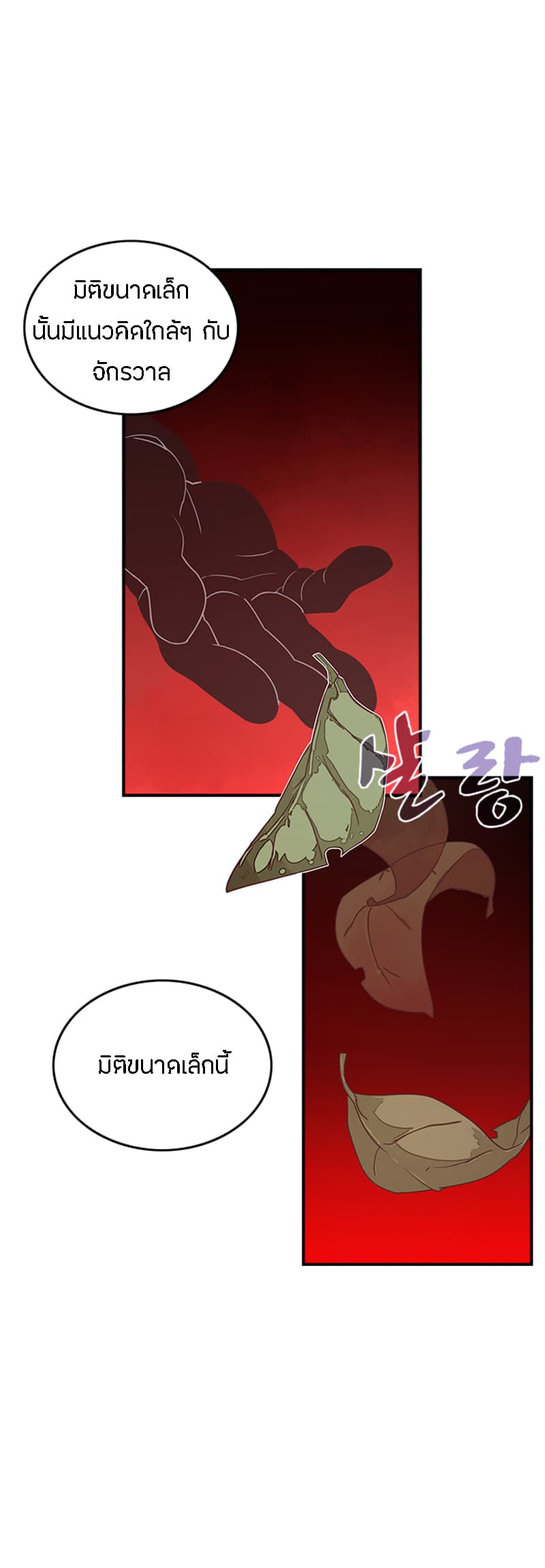 à¸­à¹ˆà¸²à¸™à¸¡à¸±à¸‡à¸‡à¸° à¸à¸²à¸£à¹Œà¸•à¸¹à¸™
