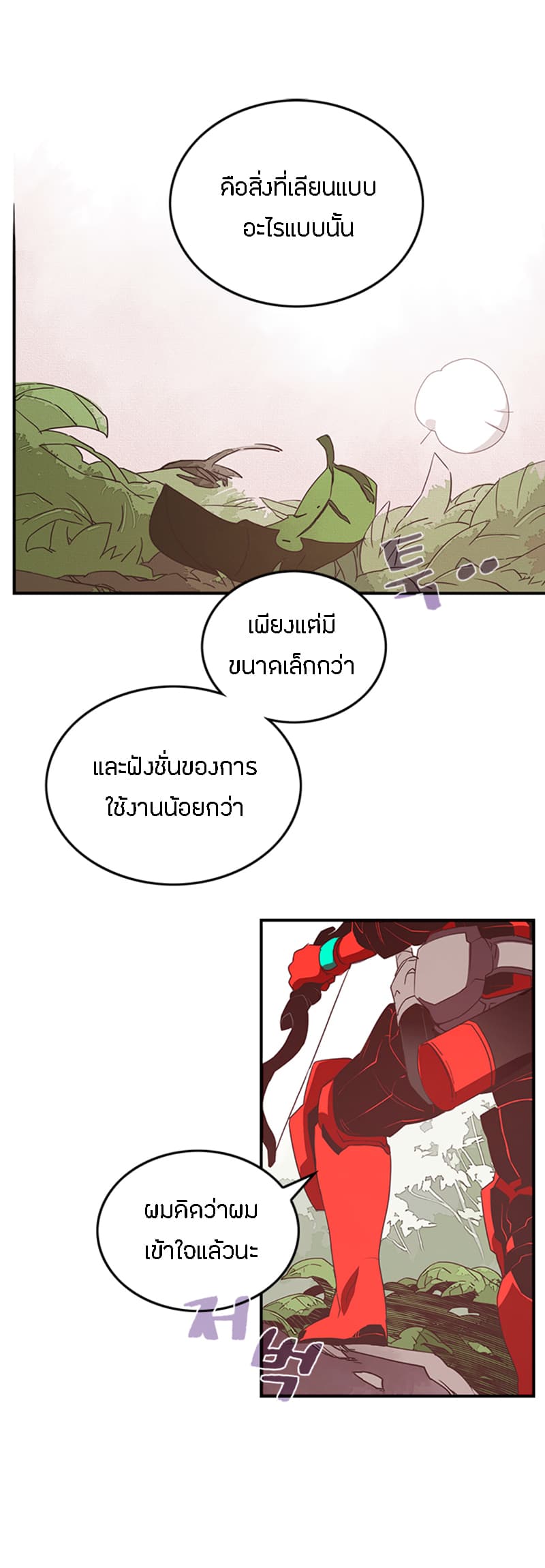 à¸­à¹ˆà¸²à¸™à¸¡à¸±à¸‡à¸‡à¸° à¸à¸²à¸£à¹Œà¸•à¸¹à¸™