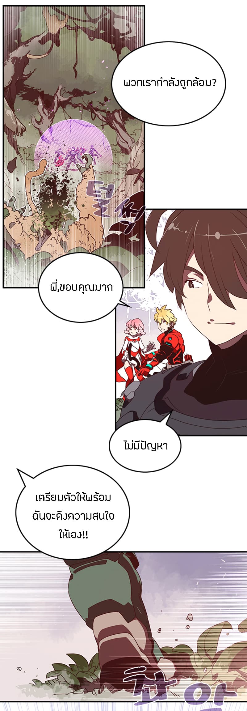 à¸­à¹ˆà¸²à¸™à¸¡à¸±à¸‡à¸‡à¸° à¸à¸²à¸£à¹Œà¸•à¸¹à¸™
