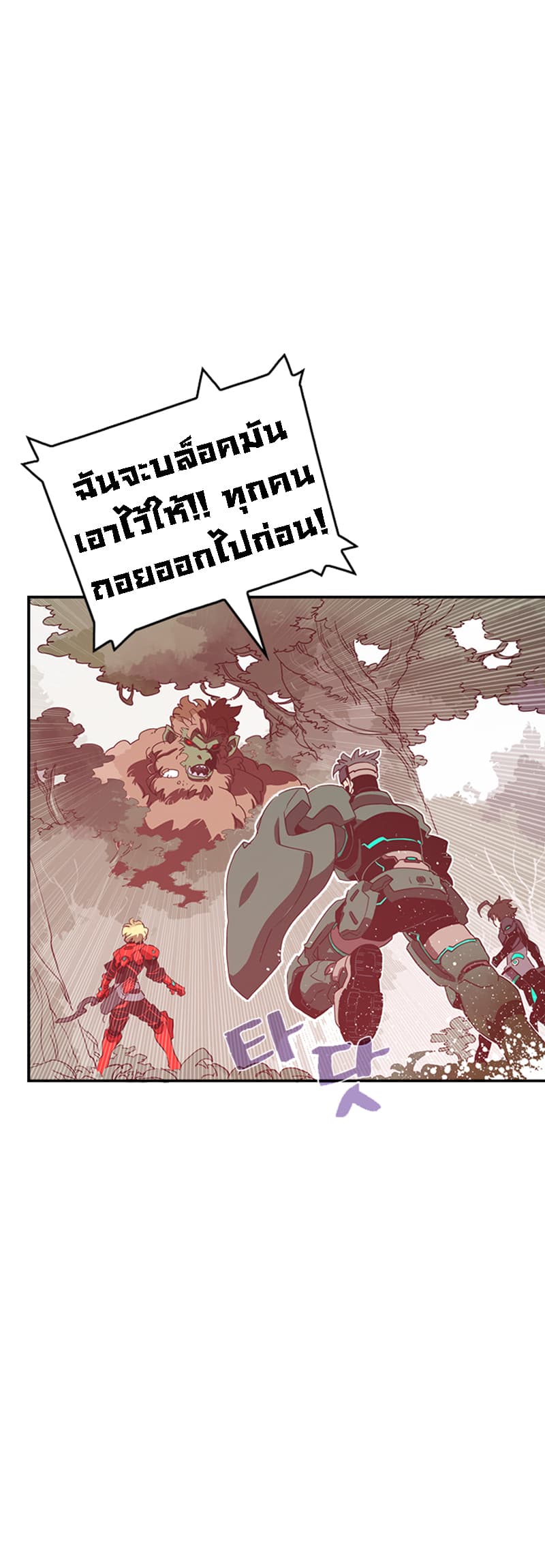 à¸­à¹ˆà¸²à¸™à¸¡à¸±à¸‡à¸‡à¸° à¸à¸²à¸£à¹Œà¸•à¸¹à¸™