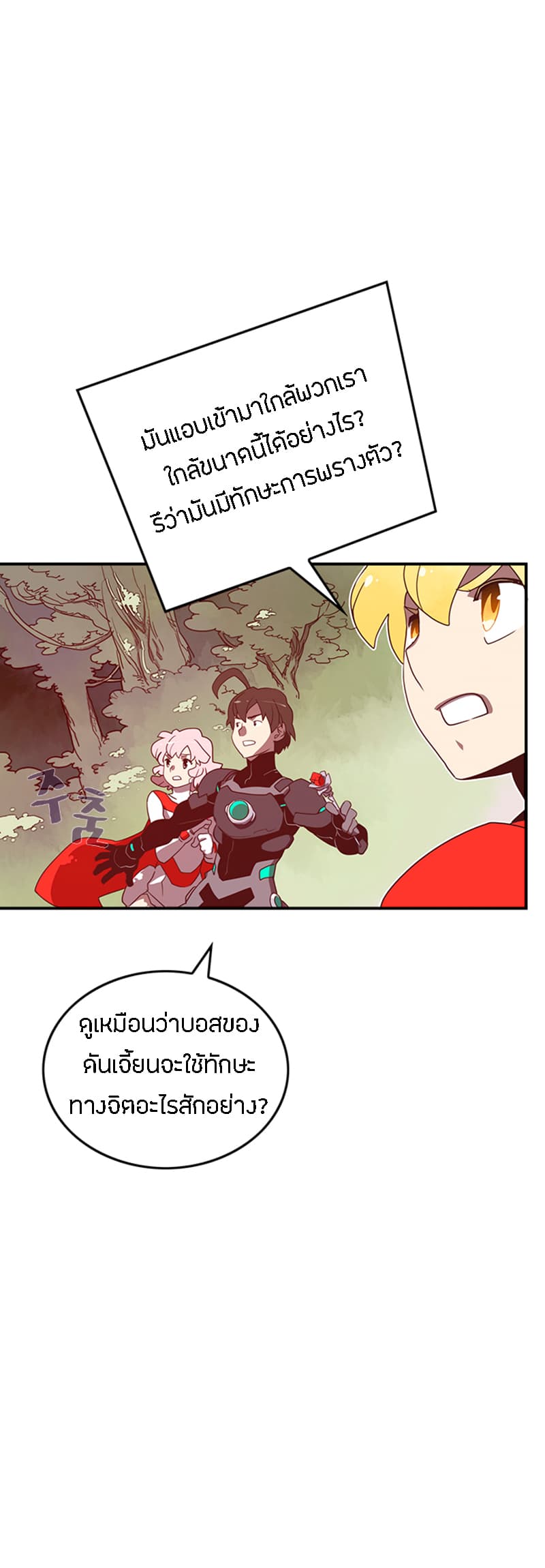 à¸­à¹ˆà¸²à¸™à¸¡à¸±à¸‡à¸‡à¸° à¸à¸²à¸£à¹Œà¸•à¸¹à¸™