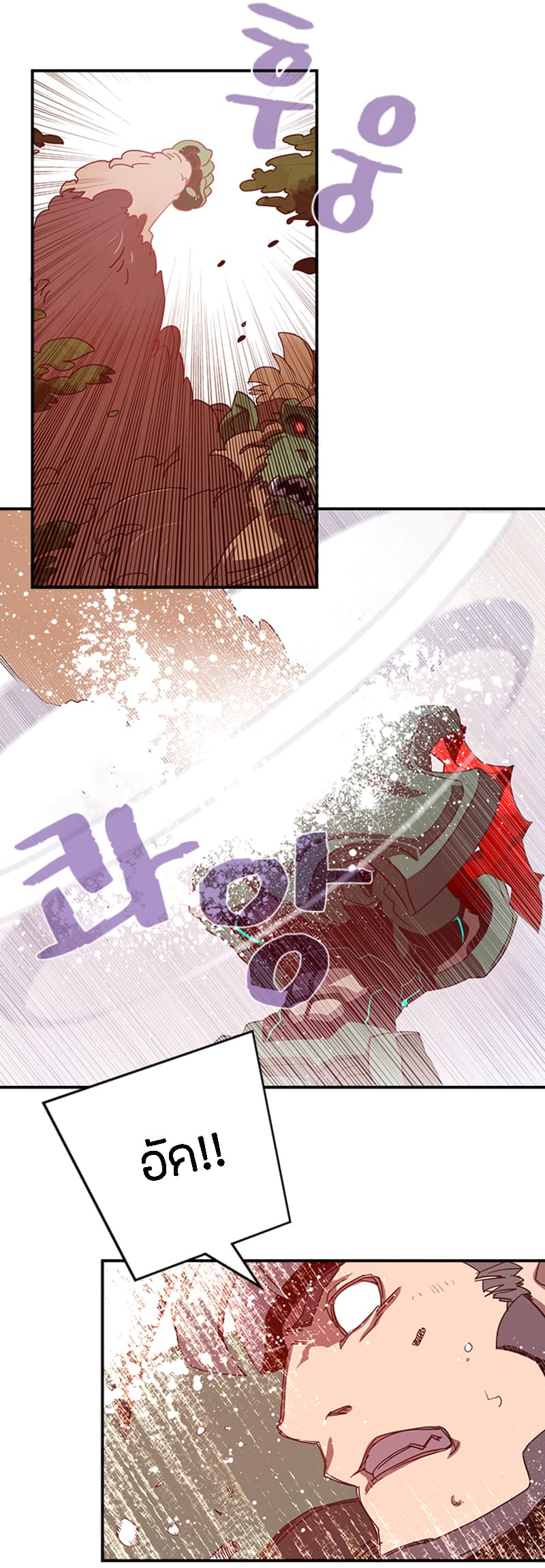 à¸­à¹ˆà¸²à¸™à¸¡à¸±à¸‡à¸‡à¸° à¸à¸²à¸£à¹Œà¸•à¸¹à¸™