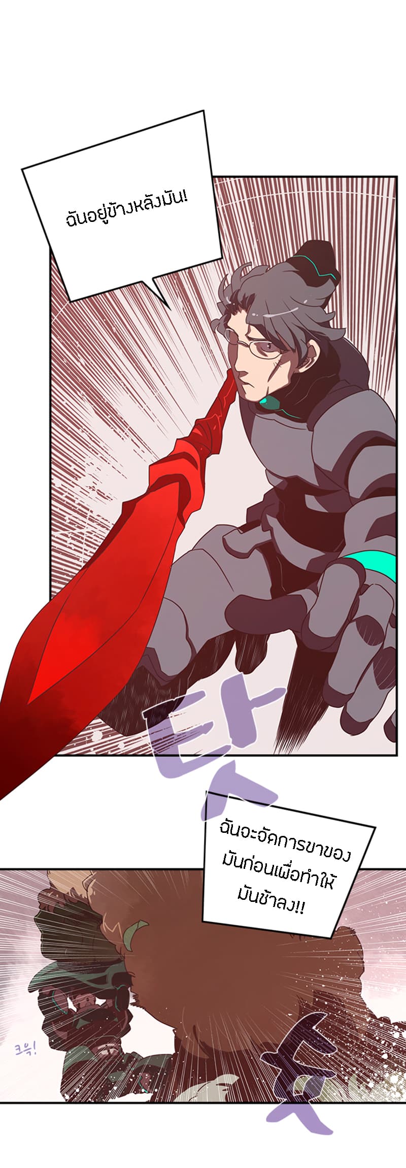 à¸­à¹ˆà¸²à¸™à¸¡à¸±à¸‡à¸‡à¸° à¸à¸²à¸£à¹Œà¸•à¸¹à¸™