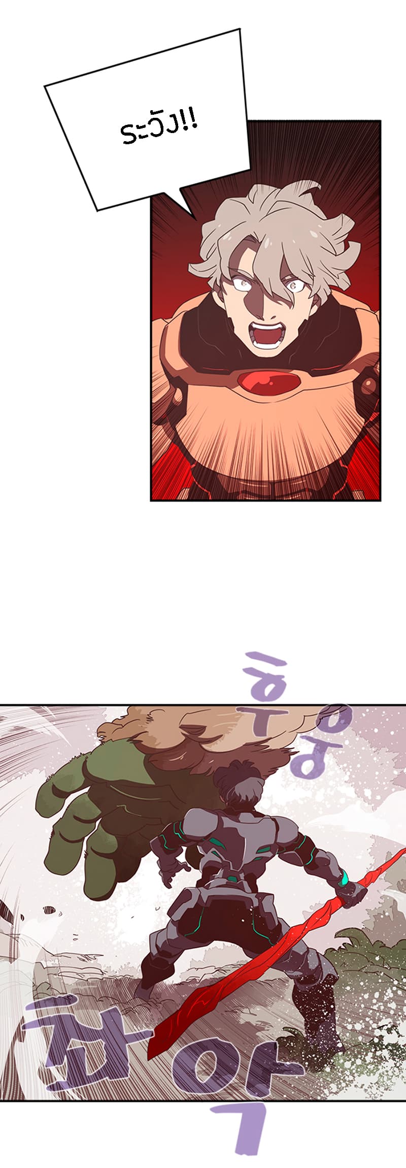 à¸­à¹ˆà¸²à¸™à¸¡à¸±à¸‡à¸‡à¸° à¸à¸²à¸£à¹Œà¸•à¸¹à¸™