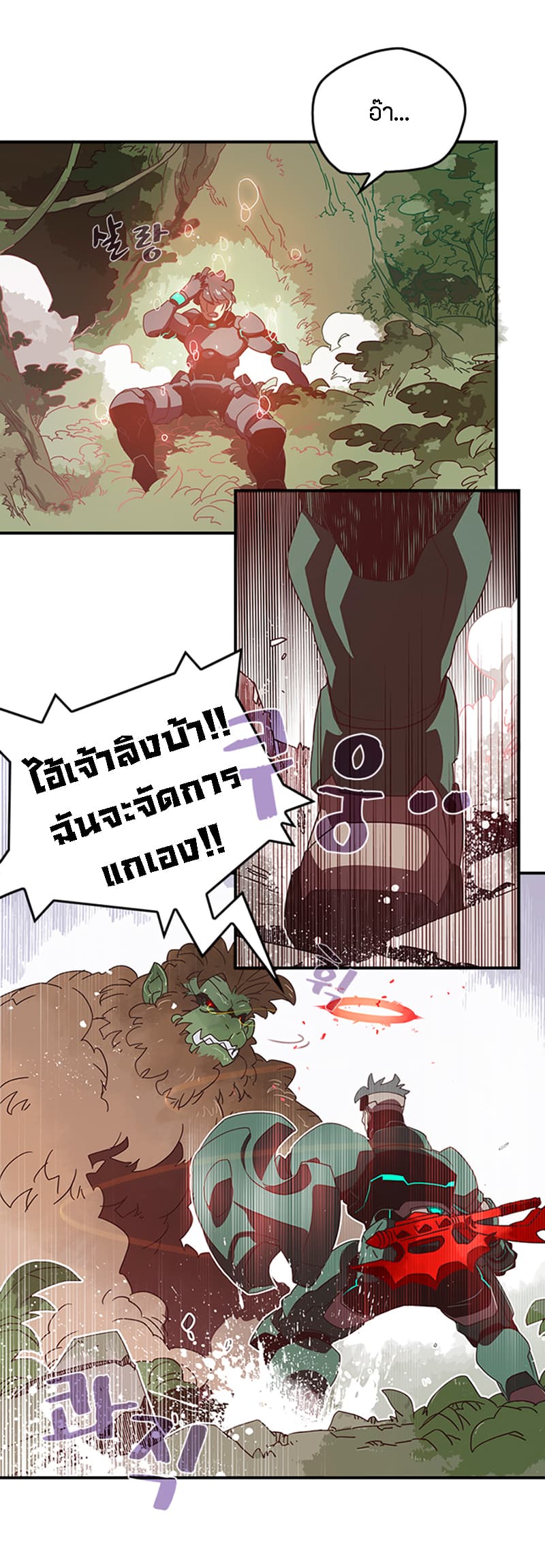 à¸­à¹ˆà¸²à¸™à¸¡à¸±à¸‡à¸‡à¸° à¸à¸²à¸£à¹Œà¸•à¸¹à¸™