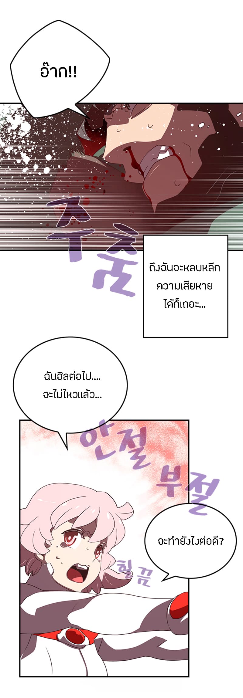 à¸­à¹ˆà¸²à¸™à¸¡à¸±à¸‡à¸‡à¸° à¸à¸²à¸£à¹Œà¸•à¸¹à¸™