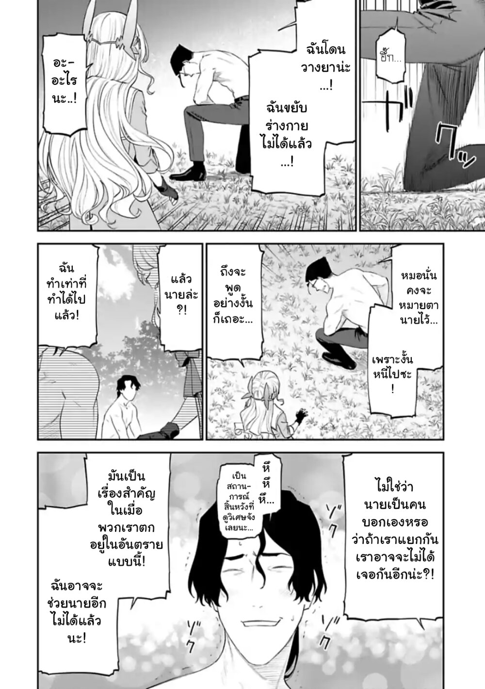 à¸­à¹ˆà¸²à¸™à¸¡à¸±à¸‡à¸‡à¸° à¸à¸²à¸£à¹Œà¸•à¸¹à¸™
