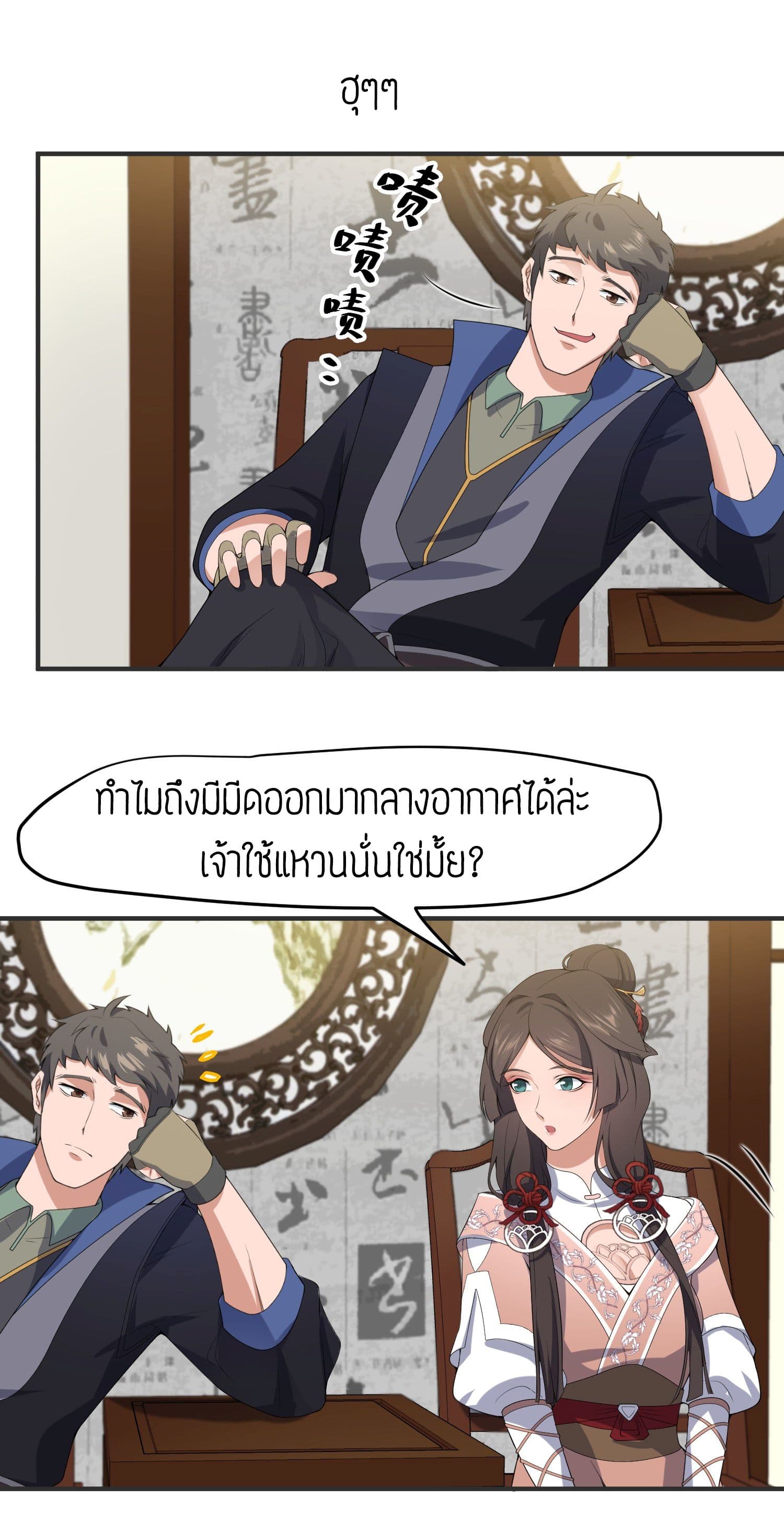 เธญเนเธฒเธเธกเธฑเธเธเธฐ เธเธฒเธฃเนเธ•เธนเธ