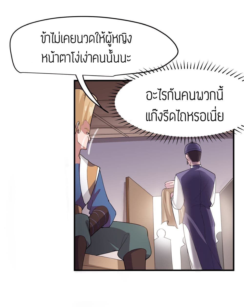 เธญเนเธฒเธเธกเธฑเธเธเธฐ เธเธฒเธฃเนเธ•เธนเธ