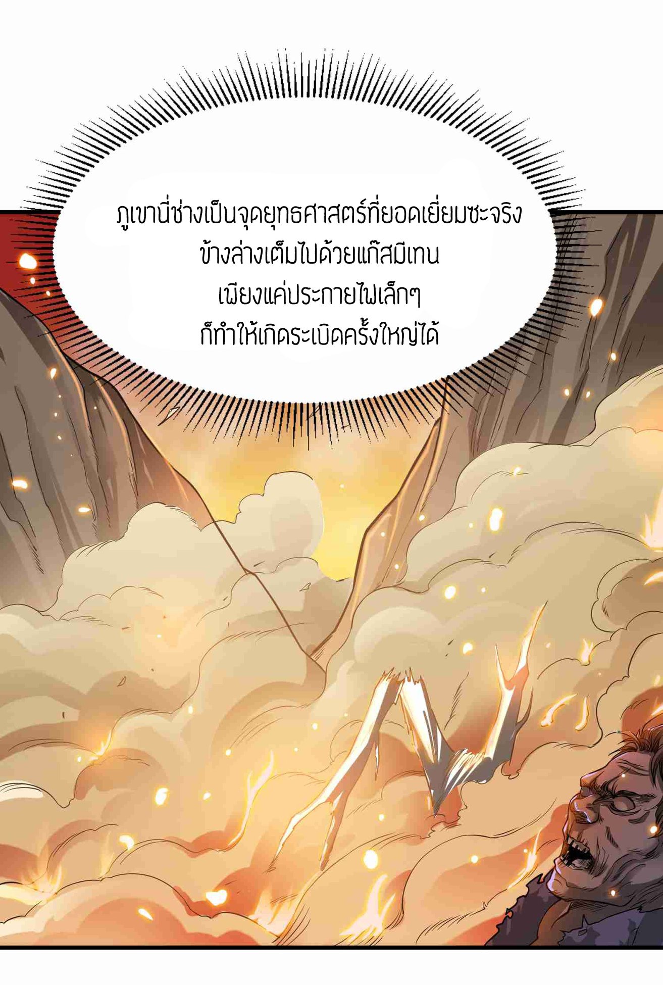 เธญเนเธฒเธเธกเธฑเธเธเธฐ เธเธฒเธฃเนเธ•เธนเธ